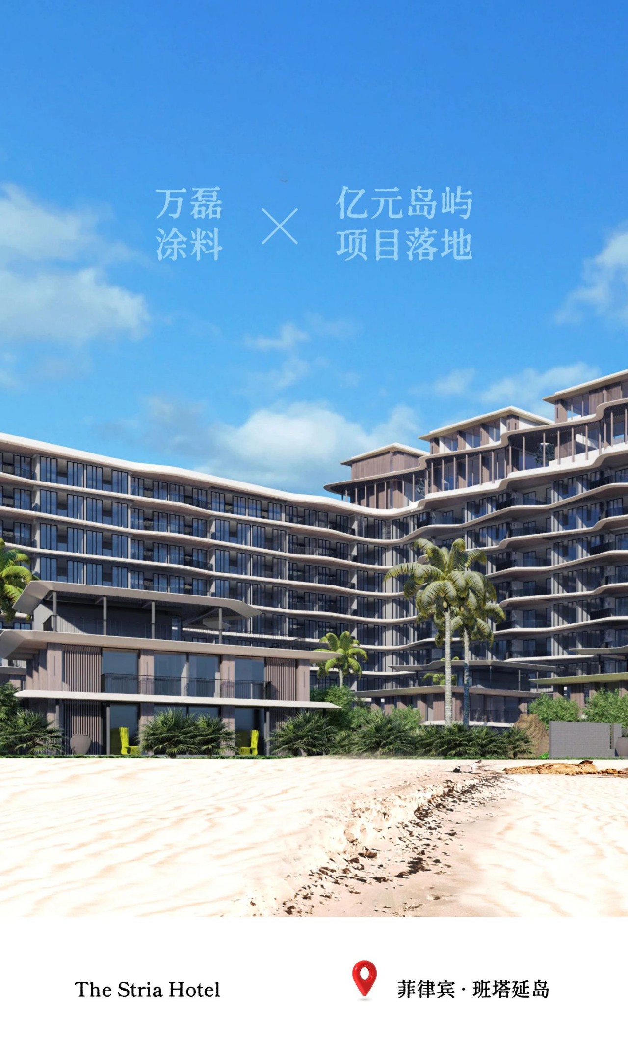 一個(gè)島，9位數(shù)的酒店項(xiàng)目，萬磊如何順利落地？