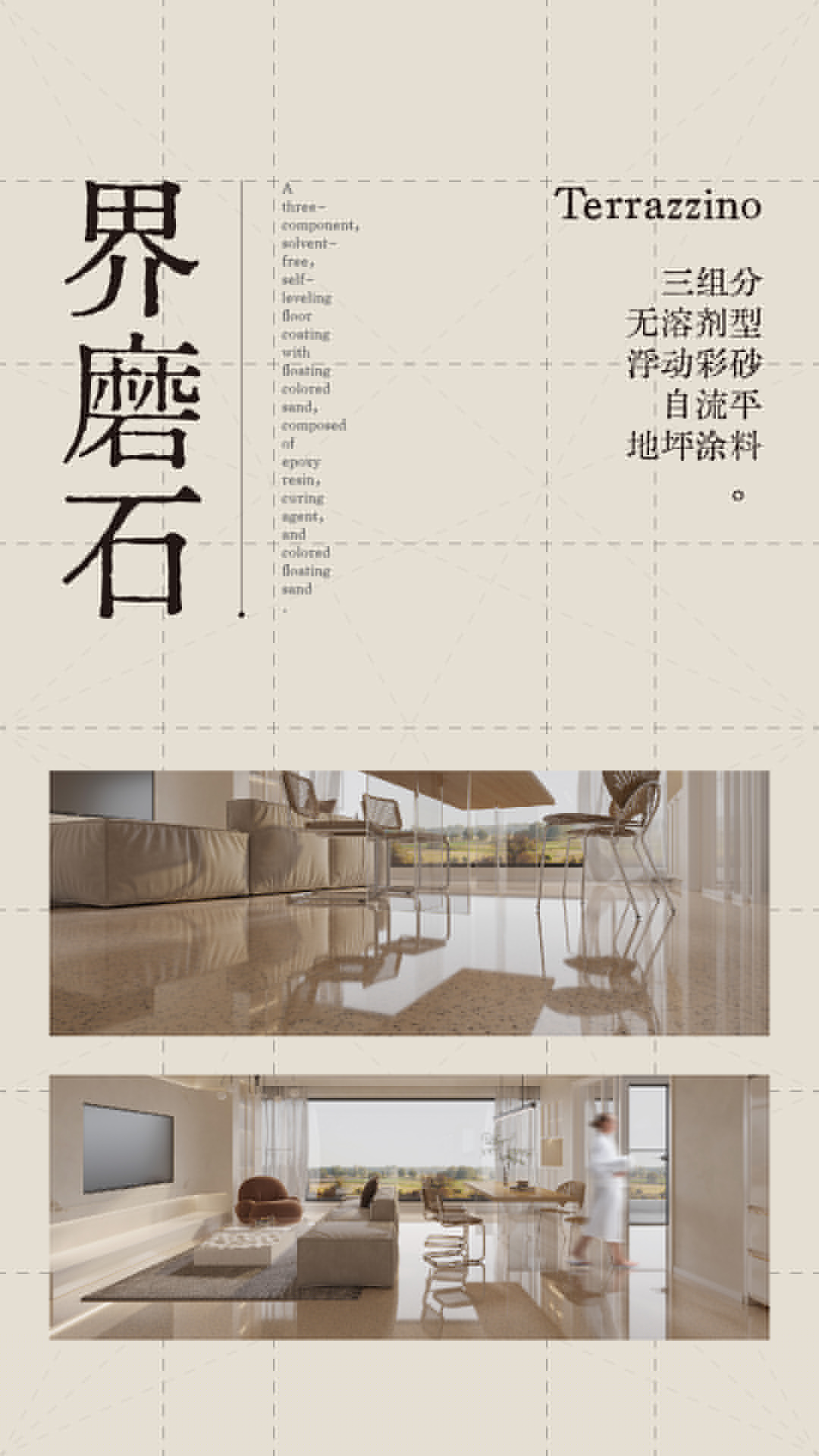 界磨石，新上市，地面用，貴一點，好百倍