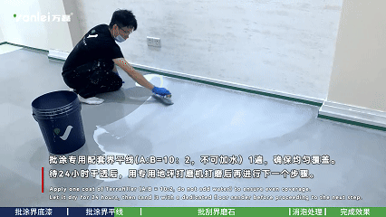 施工篇 | 三分鐘學(xué)會如何施工界磨石