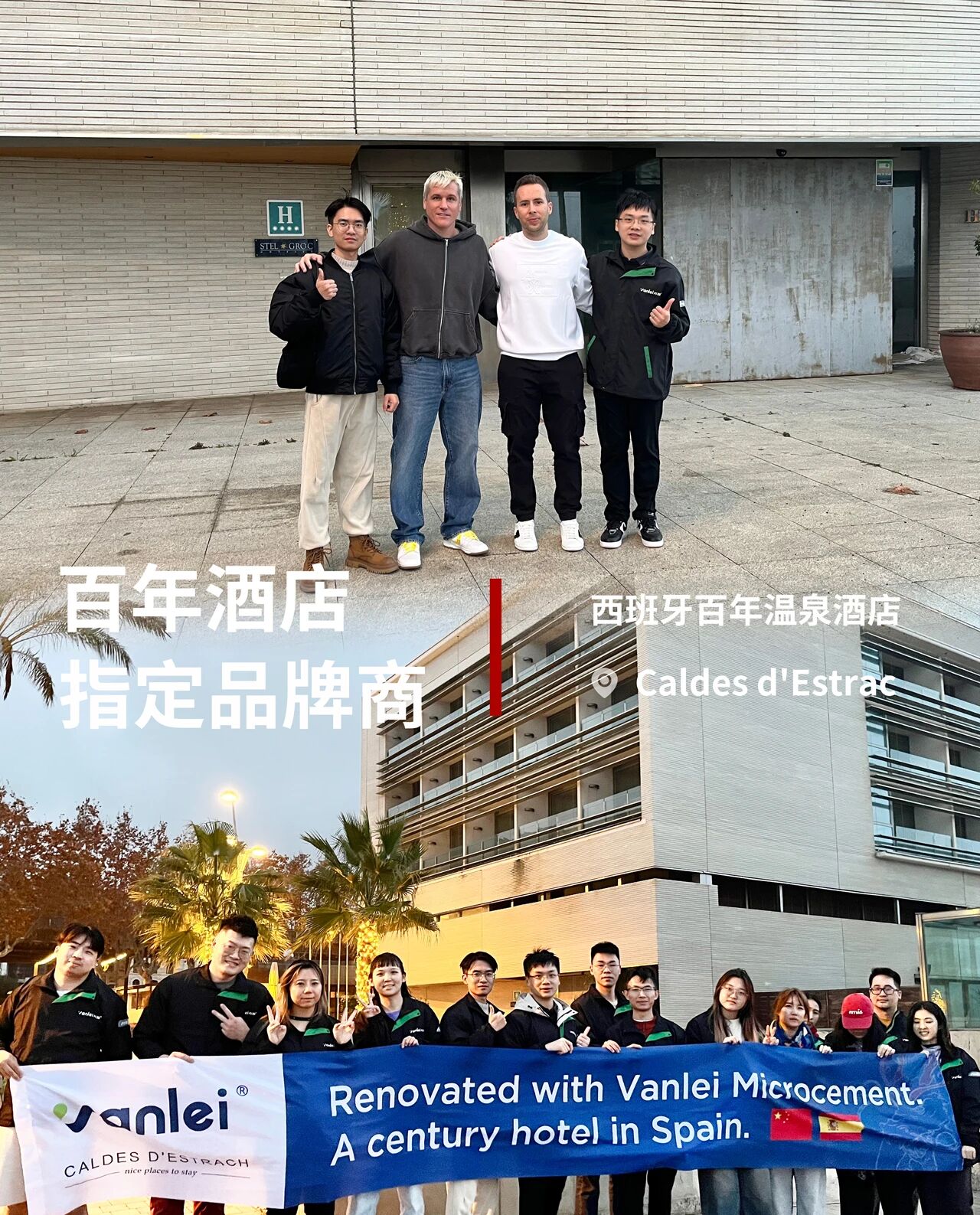 遠(yuǎn)征西班牙！中國(guó)微水泥落地百年酒店，開(kāi)啟史詩(shī)級(jí)改造項(xiàng)目！