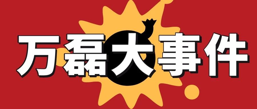 萬磊涂料丨2019年萬磊大事件集錦，最開心的居然是這個(gè)...