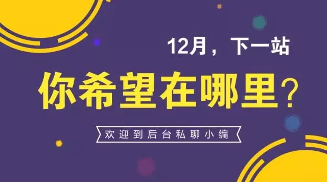 十二月藝術(shù)涂料巡展你想在哪舉行？