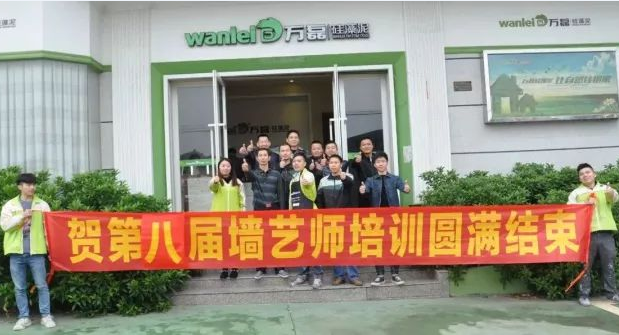 萬(wàn)磊硅藻泥藝術(shù)（墻藝師從業(yè)資格認(rèn)證）第20期完滿結(jié)束！-培訓(xùn)學(xué)院