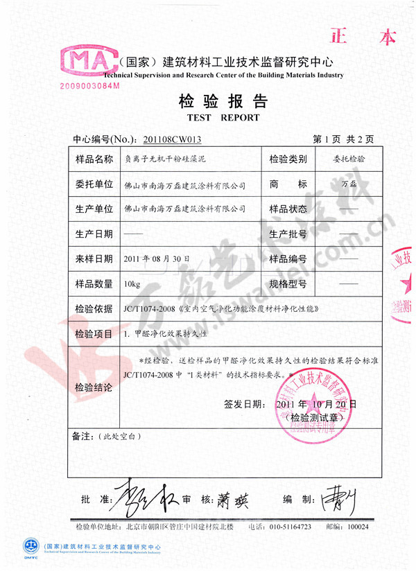 新婚房，還不用硅藻泥？