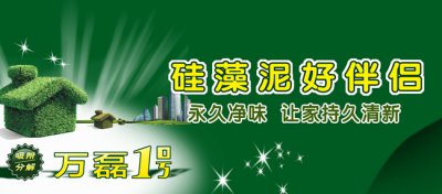 硅藻泥的好伴侶&ldquo;萬磊一號(hào)&rdquo;