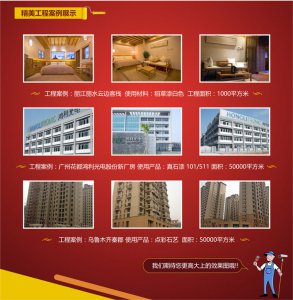 萬磊工程案例圖片征集公告！