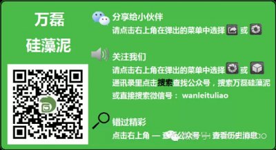 硅藻泥受追捧，施工時(shí)候可不能馬虎