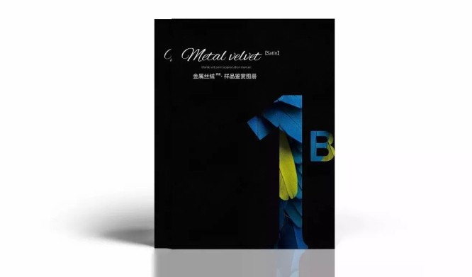 萬磊硅藻泥圖冊(cè)