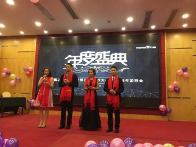 辛苦了萬磊人，謝謝！--萬磊硅藻泥公司年度晚會