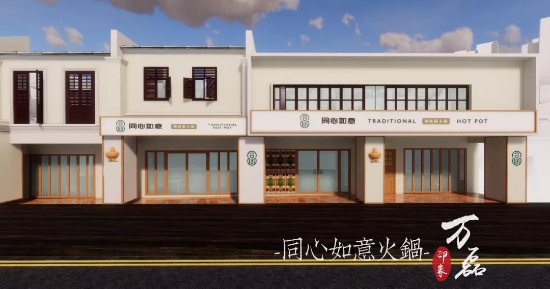 萬磊印象 | 稻草泥國際案例，感謝新加坡合作伙伴為“同心如意火鍋店”注入中國元素