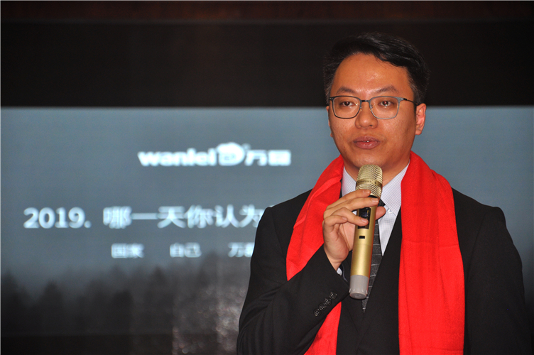 萬磊人歡聚一堂，只為追逐2020“萬磊夢(mèng)”！