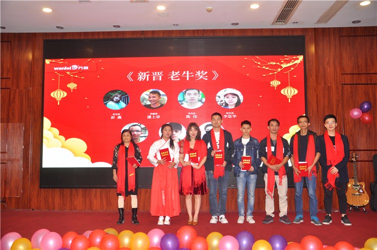 萬磊人歡聚一堂，只為追逐2020“萬磊夢(mèng)”！