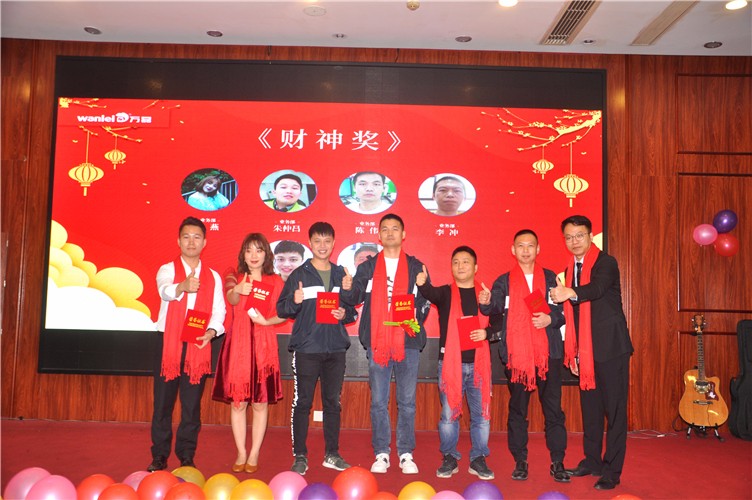 萬磊人歡聚一堂，只為追逐2020“萬磊夢(mèng)”！