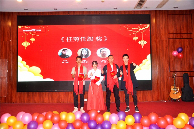 萬磊人歡聚一堂，只為追逐2020“萬磊夢(mèng)”！