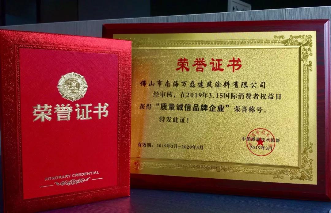 萬磊涂料丨2019年萬磊大事件集錦，最開心的居然是這個(gè)...