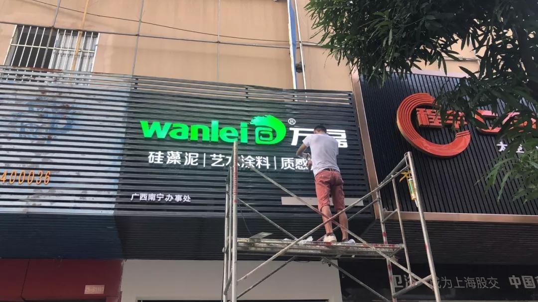 萬磊涂料丨2019年萬磊大事件集錦，最開心的居然是這個(gè)...