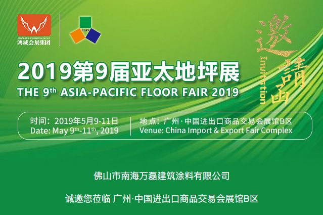 萬磊涂料丨2019年萬磊大事件集錦，最開心的居然是這個(gè)...