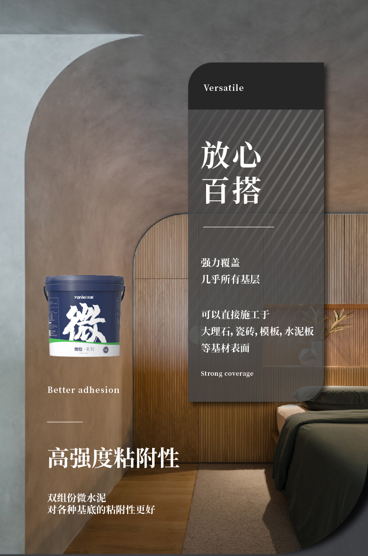 萬(wàn)磊微水泥來(lái)啦！ | 講真的，這墻地一體的微水泥真的很贊！