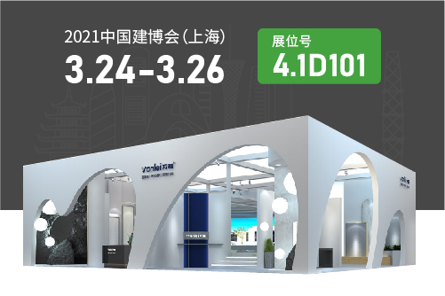 展會(huì)預(yù)告 | 3月24日上海建博會(huì)概念圖析出，萬(wàn)磊&ldquo;國(guó)潮微水泥&rdquo;亮相