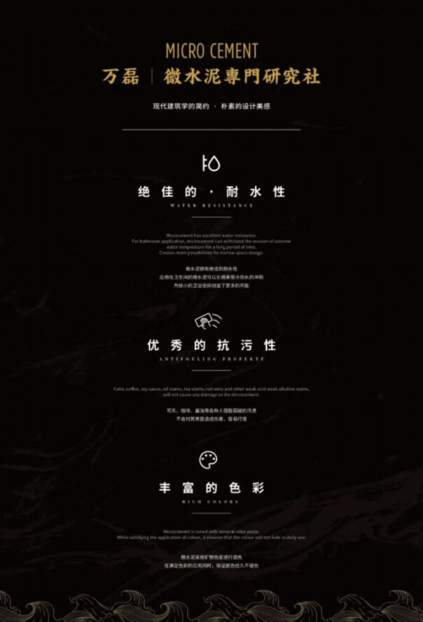 微水泥專業(yè)版現(xiàn)正上市！  全面玩轉(zhuǎn)微水泥，侘寂風(fēng)格手到擒來~