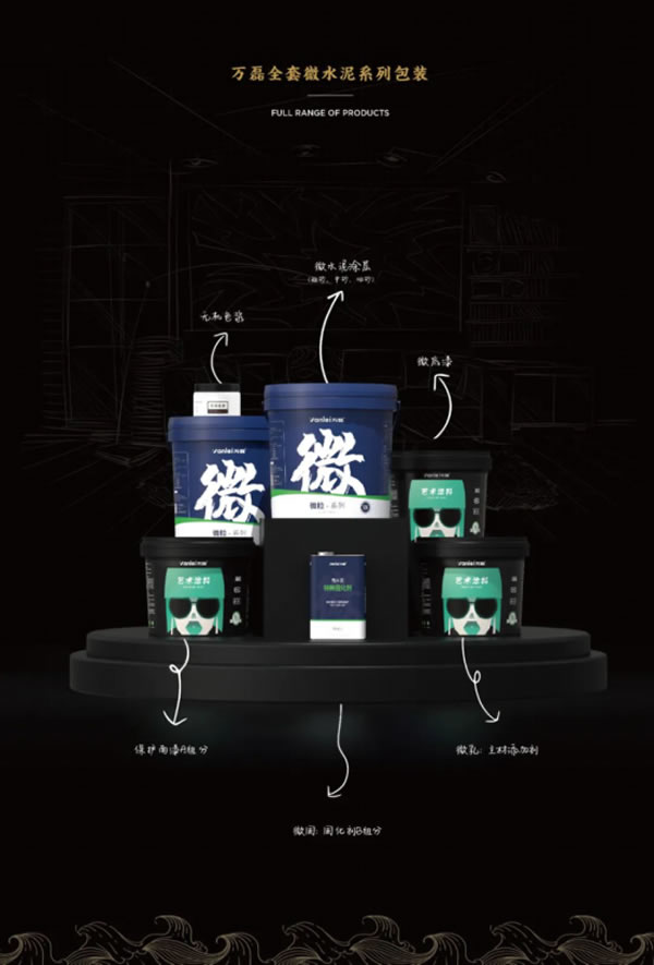 微水泥專業(yè)版現(xiàn)正上市！  全面玩轉(zhuǎn)微水泥，侘寂風(fēng)格手到擒來~