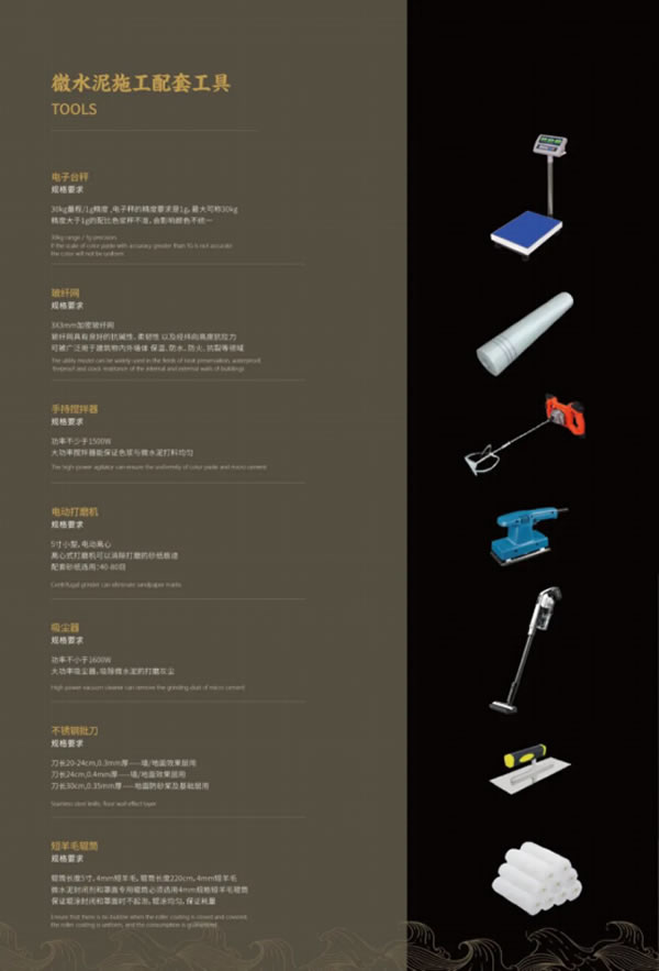 微水泥專業(yè)版現(xiàn)正上市！  全面玩轉(zhuǎn)微水泥，侘寂風(fēng)格手到擒來~