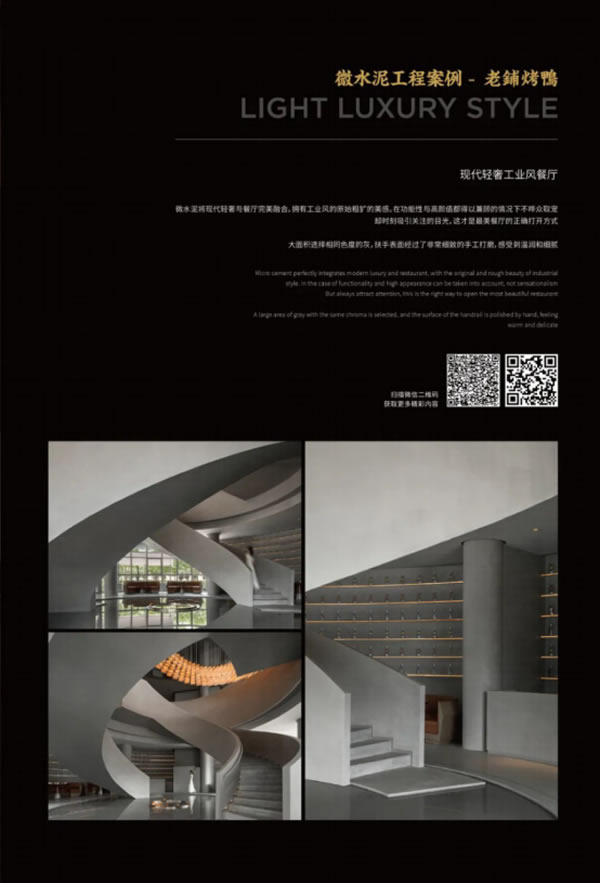 微水泥專業(yè)版現(xiàn)正上市！  全面玩轉(zhuǎn)微水泥，侘寂風(fēng)格手到擒來~